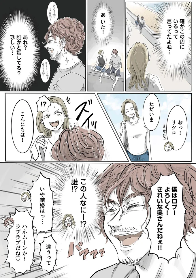 『ぼくのパパにはタトゥーがある』より