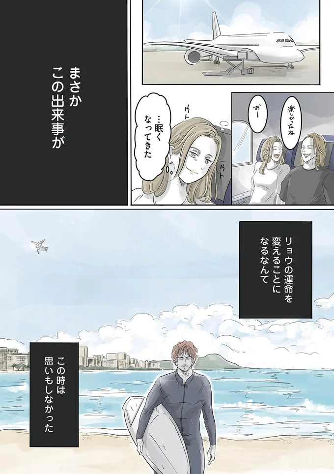 『ぼくのパパにはタトゥーがある』より