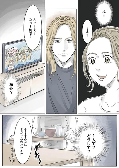 『ぼくのパパにはタトゥーがある』より