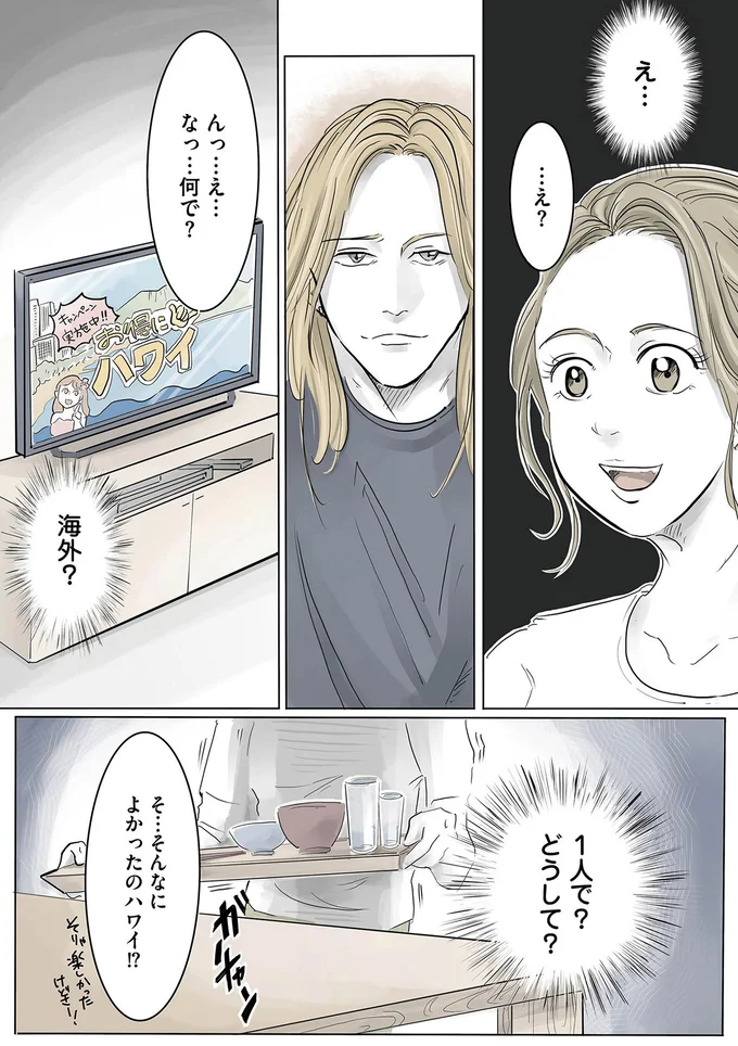 『ぼくのパパにはタトゥーがある』より