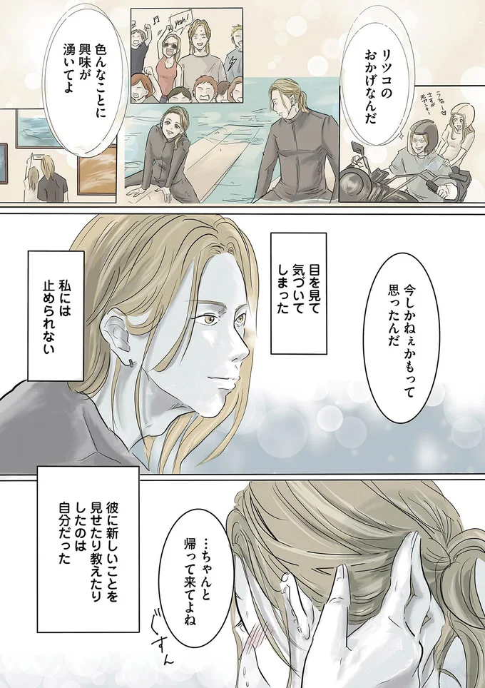 『ぼくのパパにはタトゥーがある』より