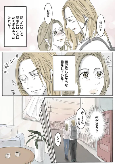 『ぼくのパパにはタトゥーがある』より