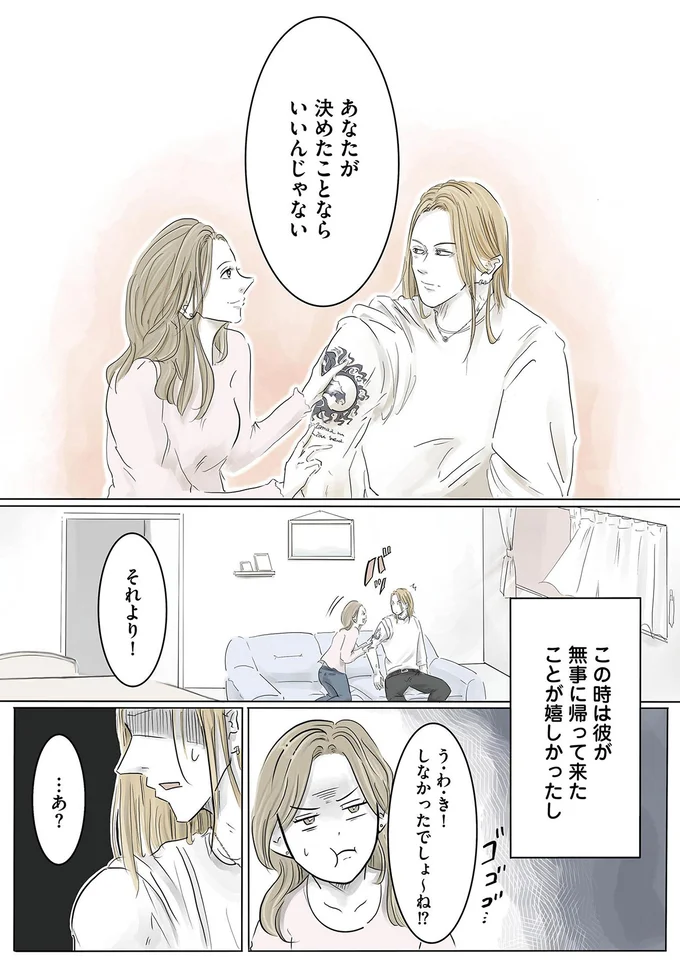 『ぼくのパパにはタトゥーがある』より
