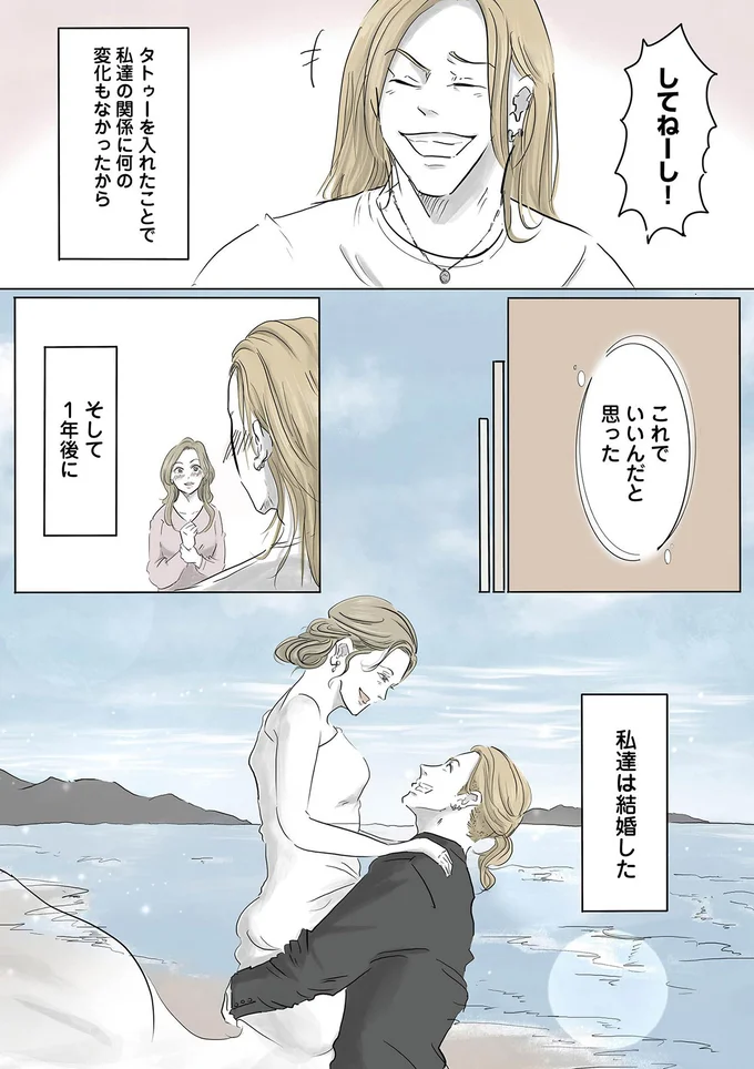 『ぼくのパパにはタトゥーがある』より