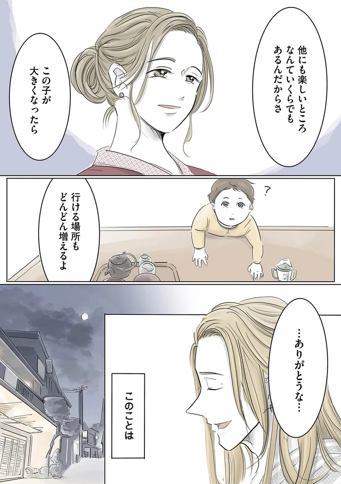 『ぼくのパパにはタトゥーがある』より