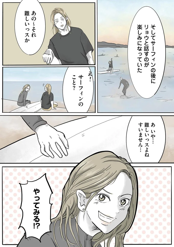 それ難しいっスか