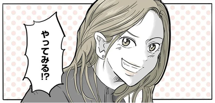「やってみる⁉」彼女の大好きなサーフィンに興味を持った彼／ぼくのパパにはタトゥーがある（3）