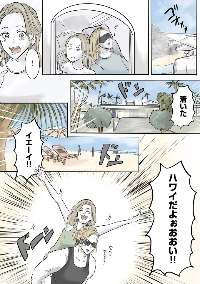 着いた