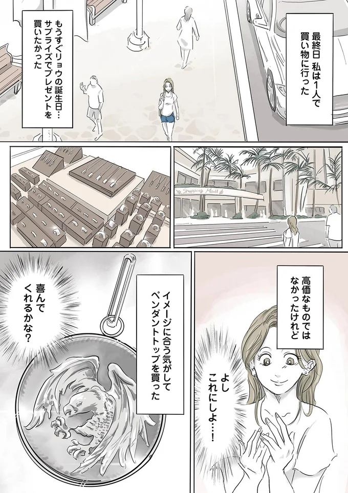 これにしよ…！
