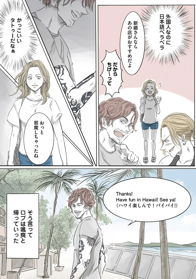 あの店がおすすめだよ