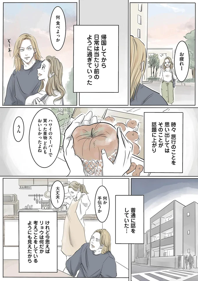 普通に話をしていた…