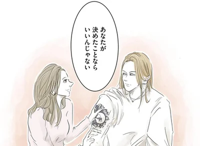あながた決めたことならいいんじゃない