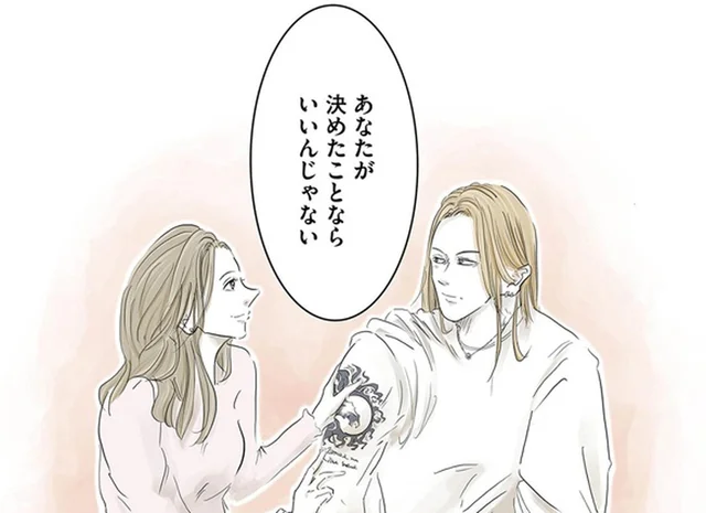 彼の右腕に刻まれた証「あなたが決めたことならいいんじゃない」／ぼくのパパにはタトゥーがある（7）