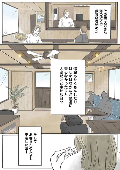 大変だけど幸せな日々
