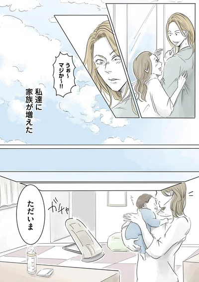マジか～！！