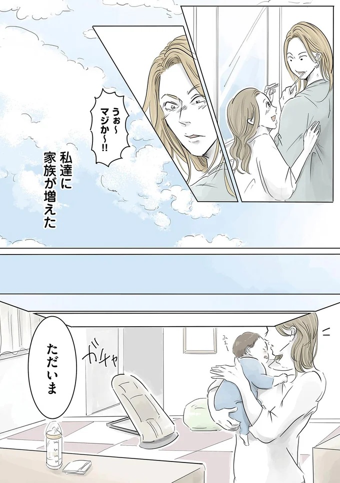 マジか～！！