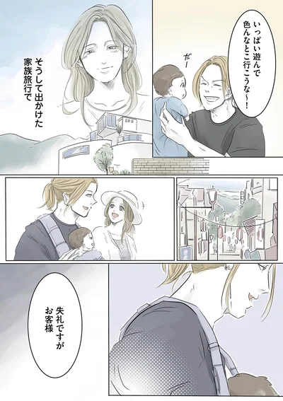 色んなとこ行こうな～！