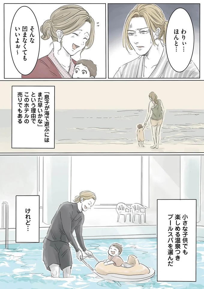 そんな凹まなくてもいいよぉ～
