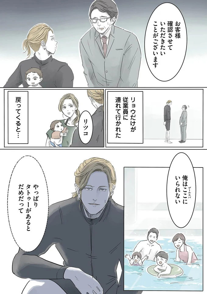 従業員に連れて行かれた