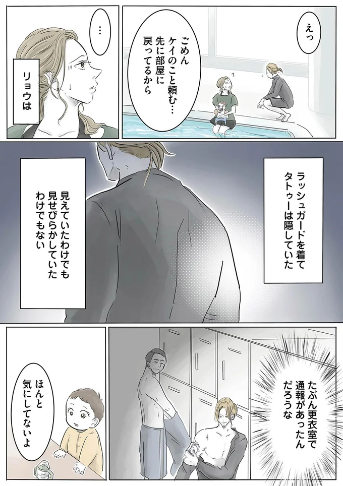 通報があったんだろうな