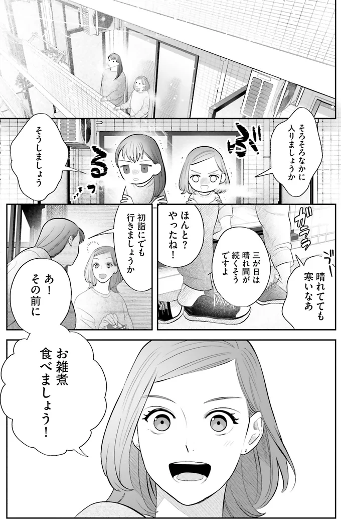 晴れてても寒いなあ