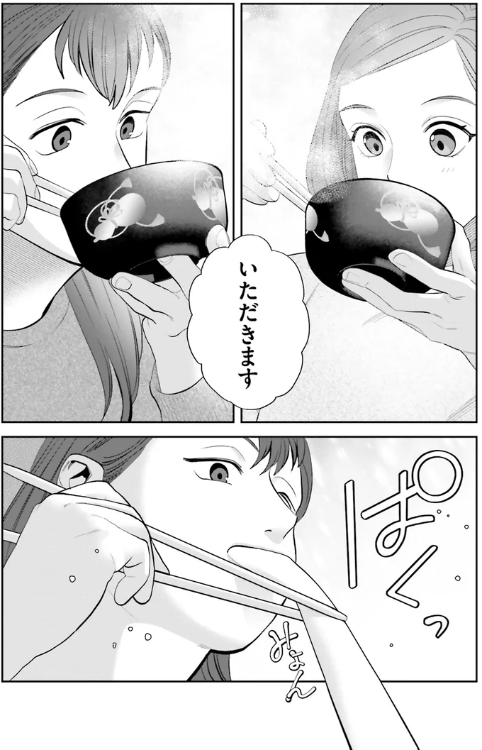 『作りたい女と食べたい女3』より