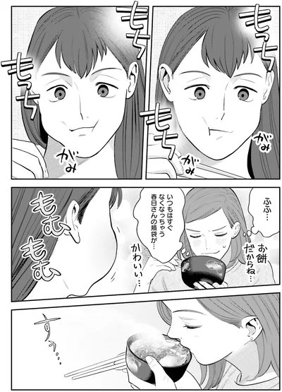 『作りたい女と食べたい女3』より