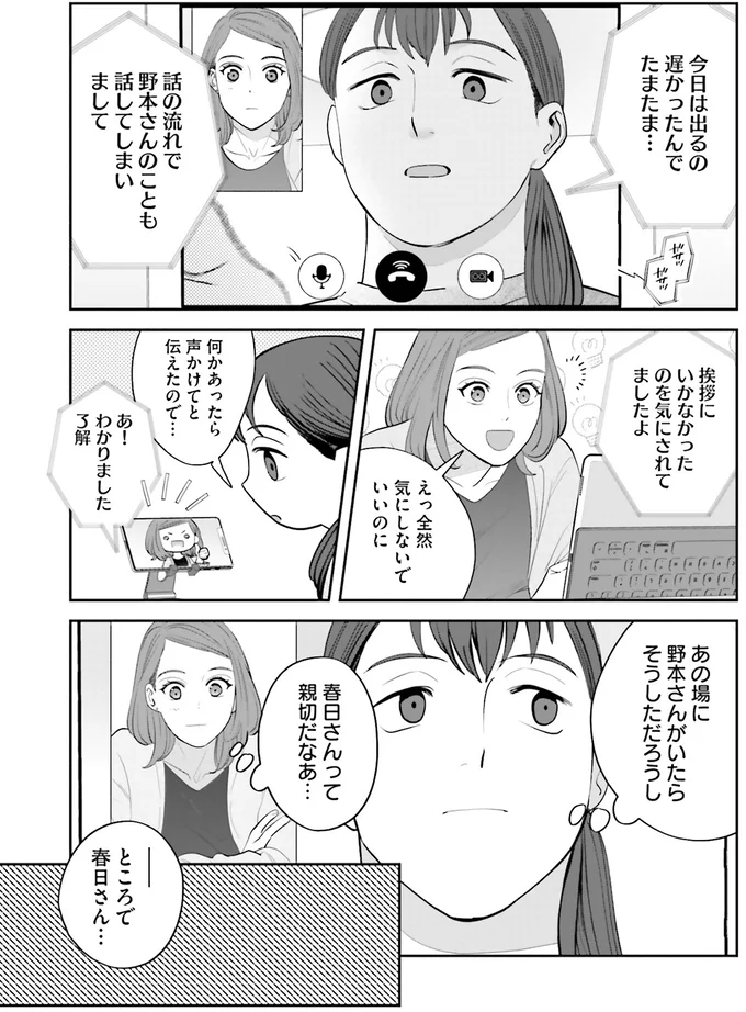 『作りたい女と食べたい女3』より