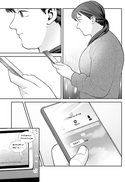 『作りたい女と食べたい女3』より