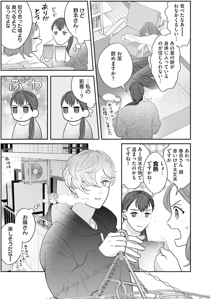 『作りたい女と食べたい女3』より