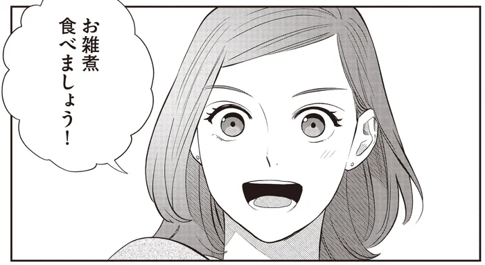 作る人の味がそのまま家庭の味に。各家庭で微妙に違うお雑煮の話／作りたい女と食べたい女3（1）