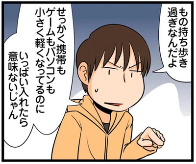 いっぱい入れたら意味ないじゃん