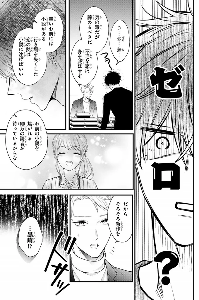 気の毒だが諦めるべきだ