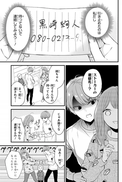 待ってないで連絡してみよう