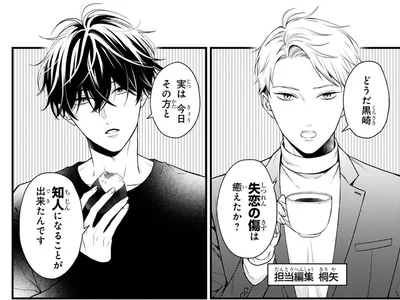 プロポーズは断られたけど「知人」になれた。まだ結婚の可能性に期待してもいい!?