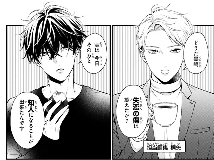 プロポーズは断られたけど「知人」になれた。まだ結婚の可能性に期待してもいい!?