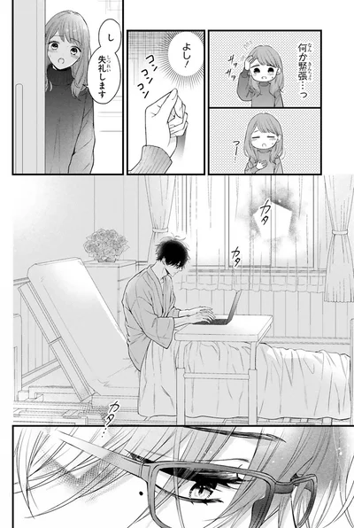 し、失礼します