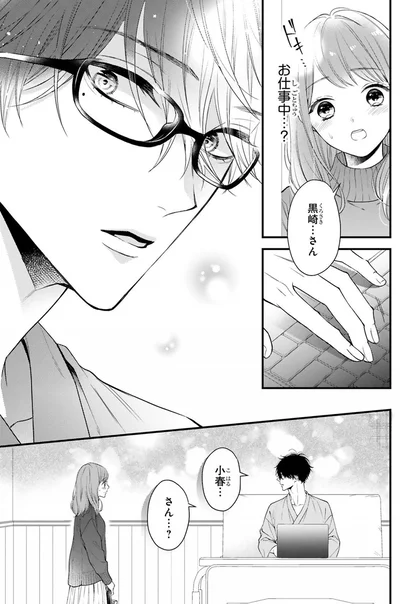 お仕事中...？