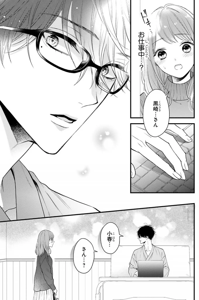 お仕事中...？