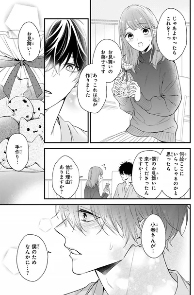 お見舞いのお菓子です