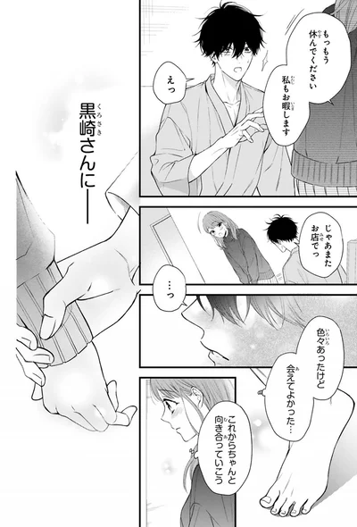 もっもう休んでください