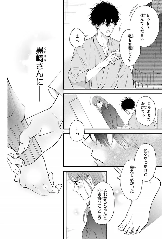 もっもう休んでください