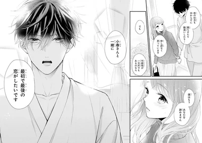 僕はもうあなたを諦めません