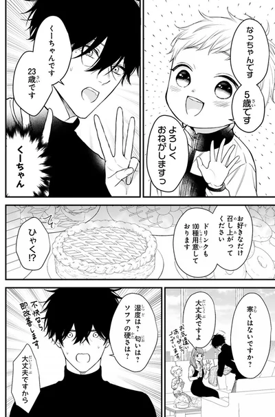 大丈夫ですから
