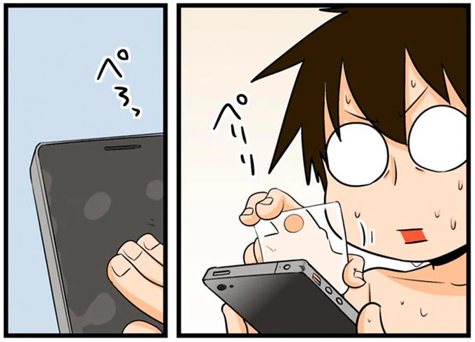 ぺりり
