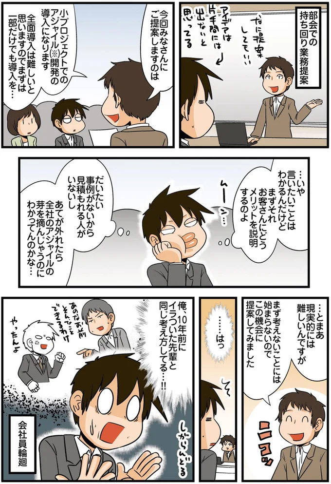 10年前にイラついた先輩と同じ考え方してる…！！