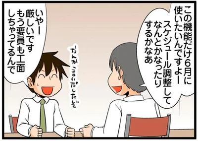 なんか言いだしたぞ