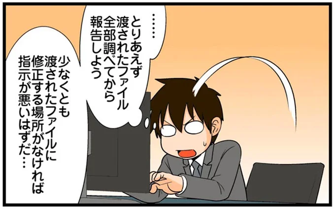 全部調べてから報告しよう