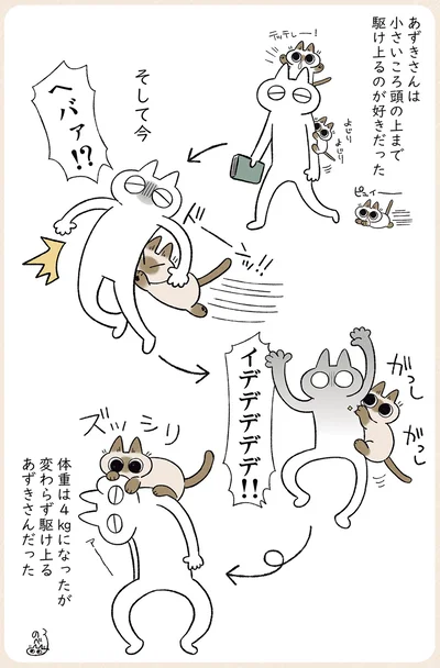 イデデデデデ！！