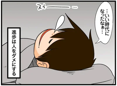 …いい時代になったなぁ…